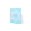Vinyl Decal - Star of David | Swanson Christian Products