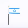 Flag Israel - 4x6 Inch - Pk12 | Swanson Christian Products